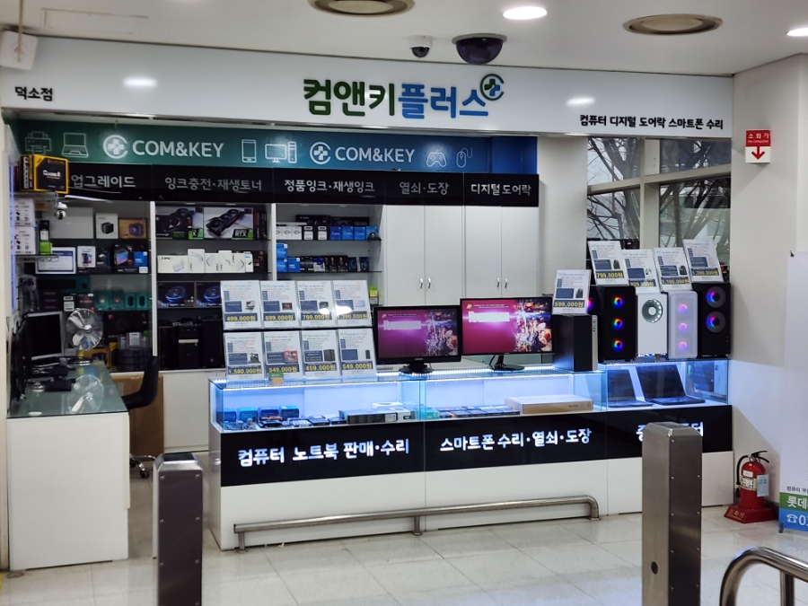 컴앤키플러스롯데마트 이미지