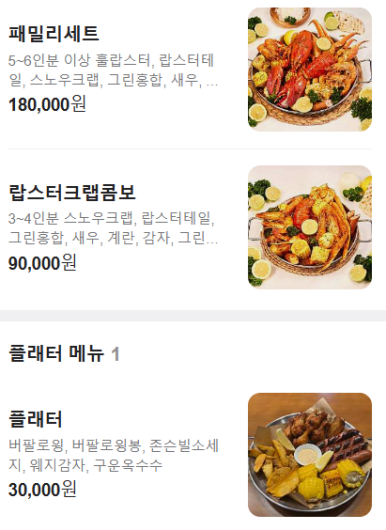 크랩헛 이미지