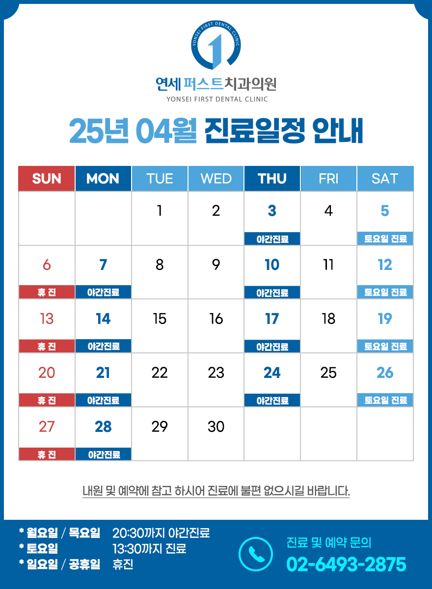 퍼스트치과 이미지