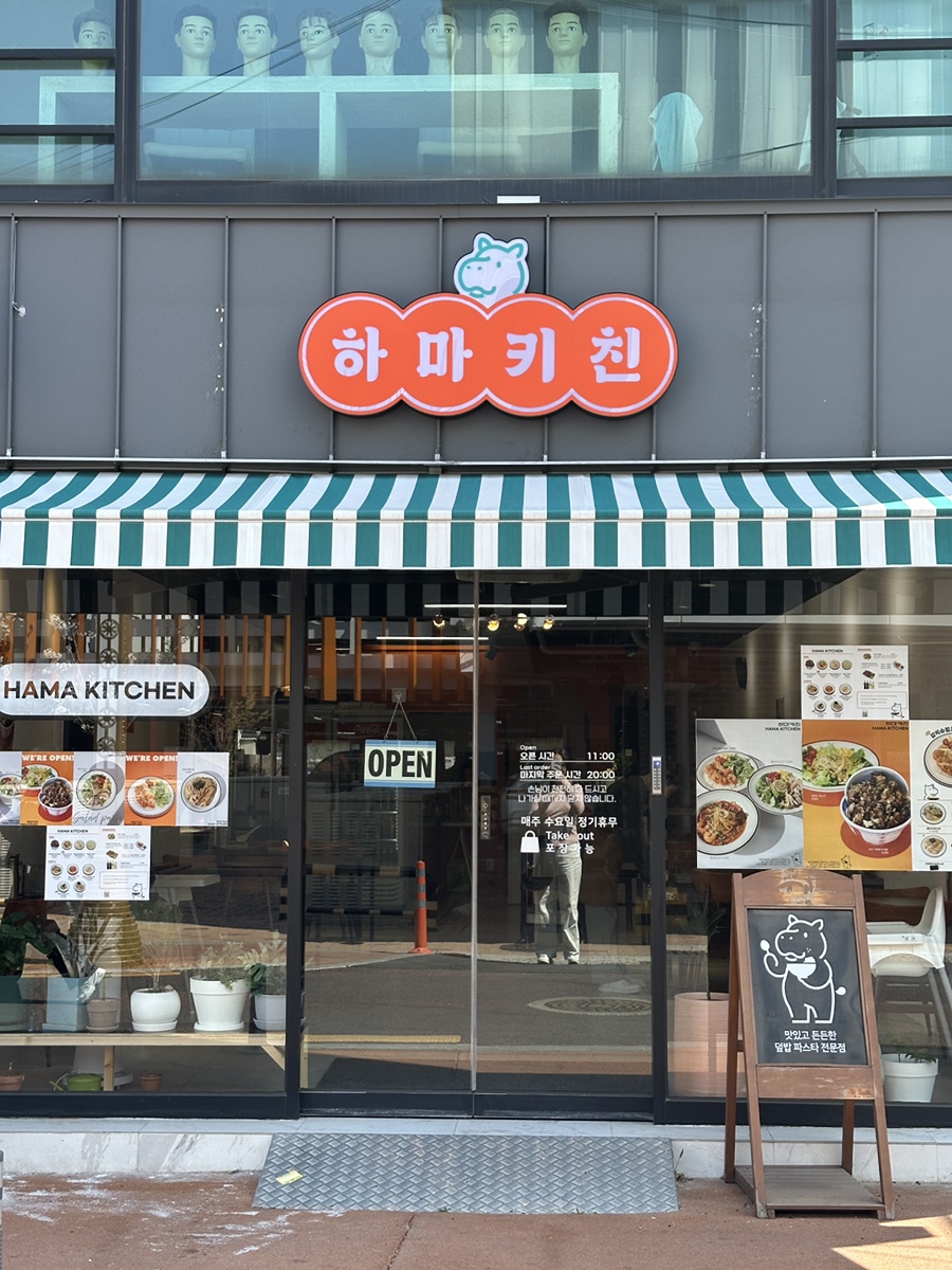 하마치킨 이미지