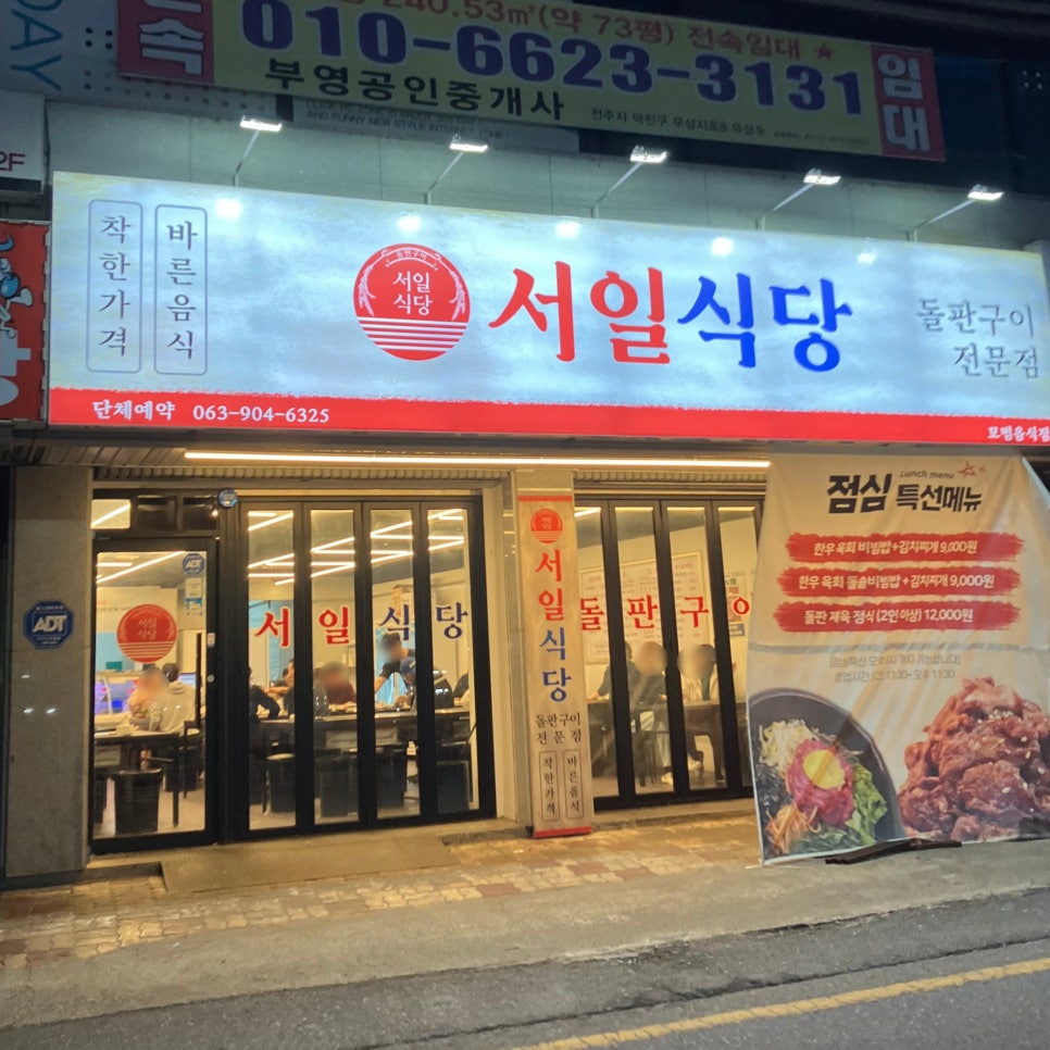 서일정육식당 이미지
