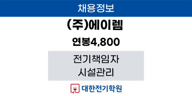 (주)에이렘 이미지