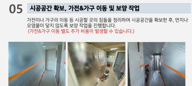 청운유지관리 이미지