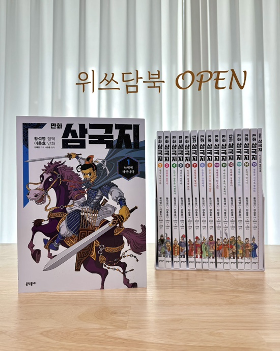 위쓰담북 이미지