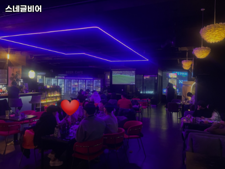 스네글비어 사진 6