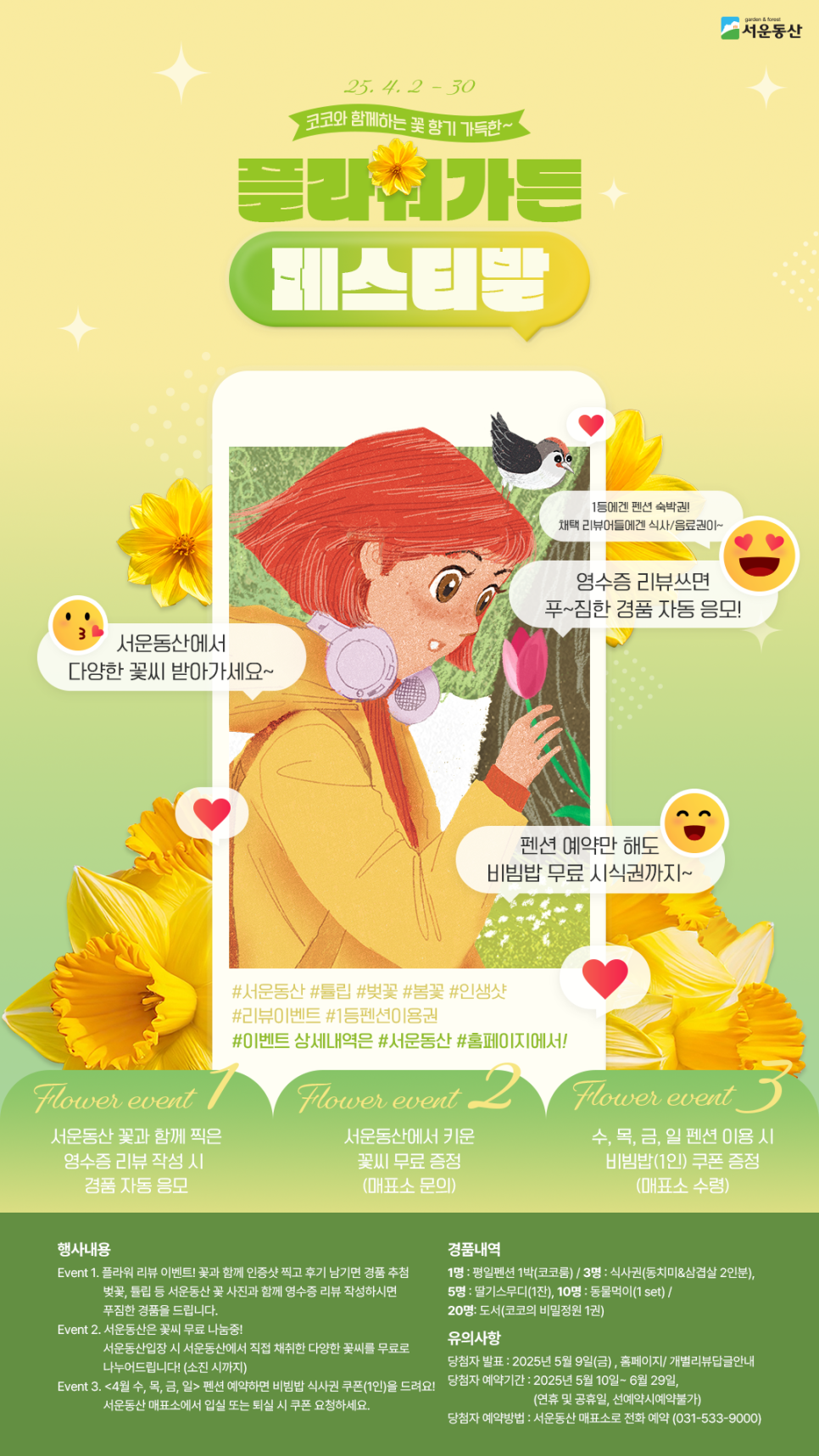 동산플라워 이미지