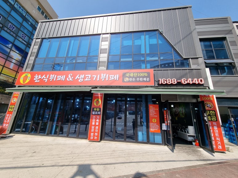 둥지한식뷔페 이미지