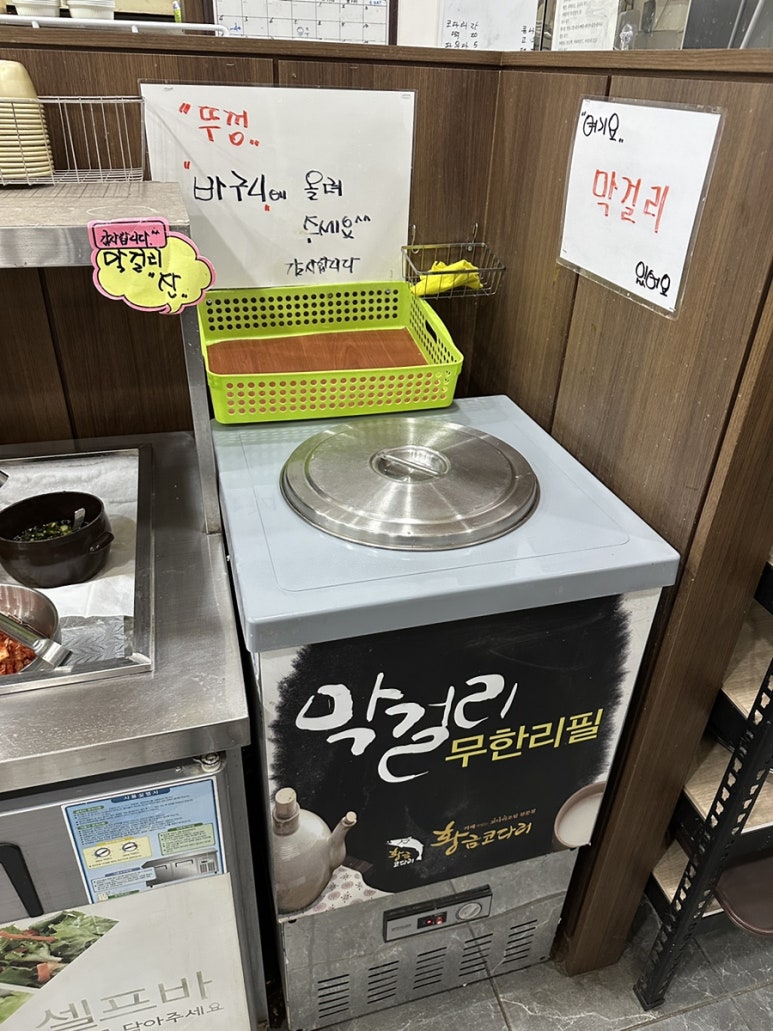 황금코다리광주용두점 이미지