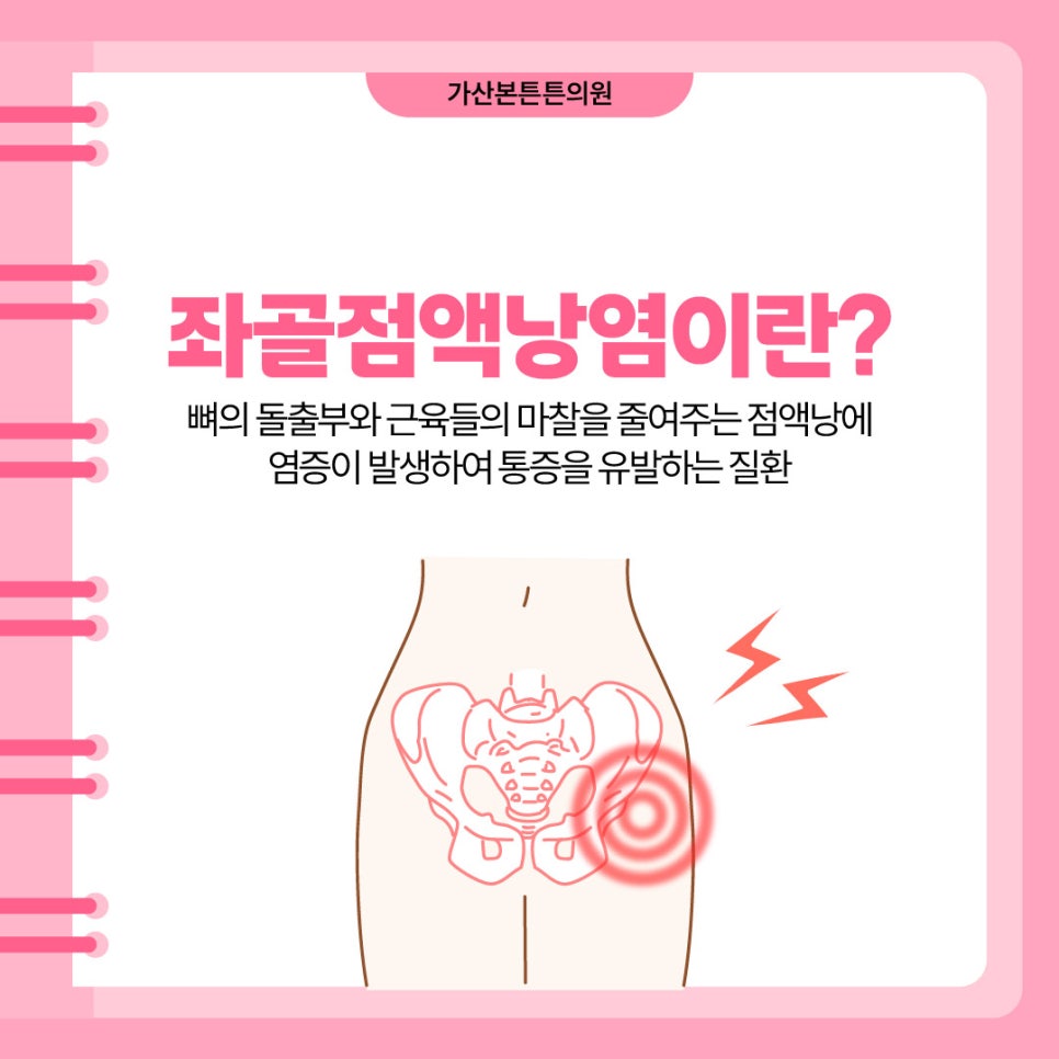 튼튼정형외과의원 이미지