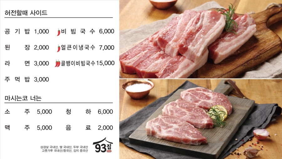 구워주는삼겹살집 이미지