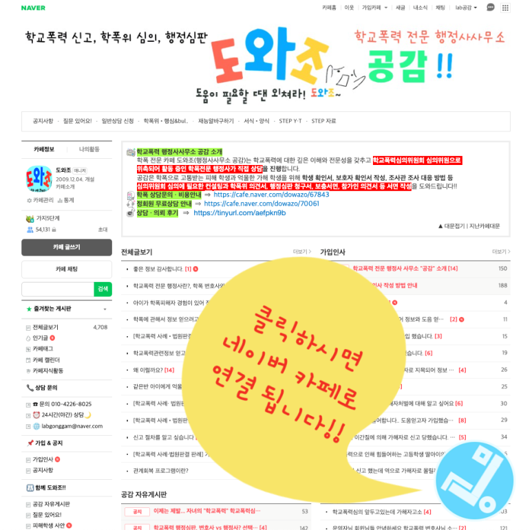 공감행정사사무소 이미지