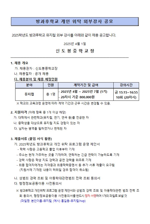 신도봉중학교 이미지