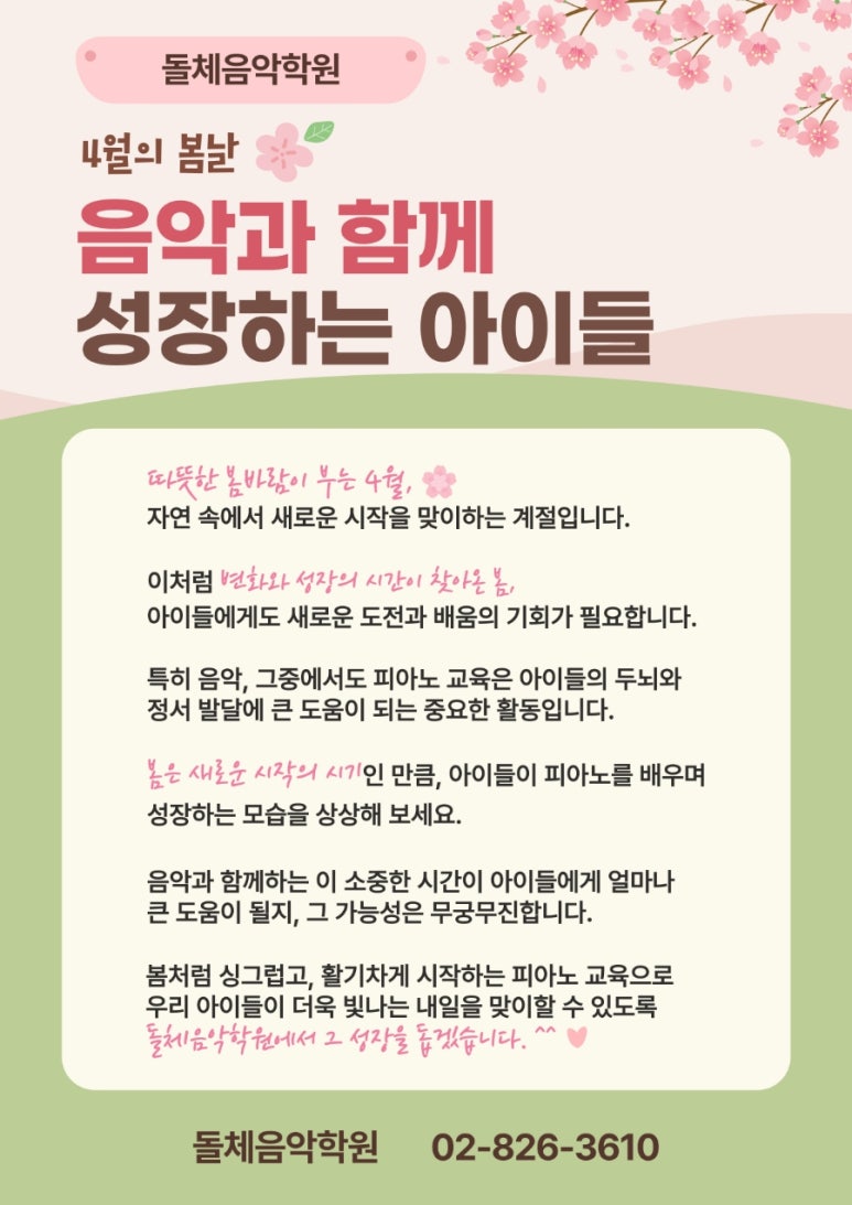 돌체음악학원 이미지