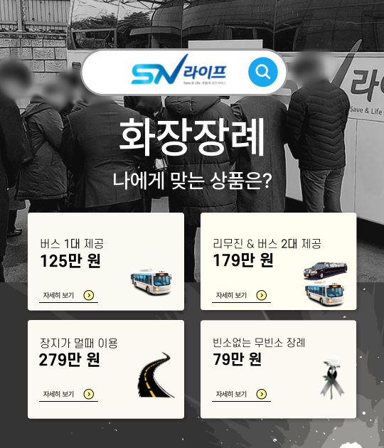 파주병원장례식장 이미지