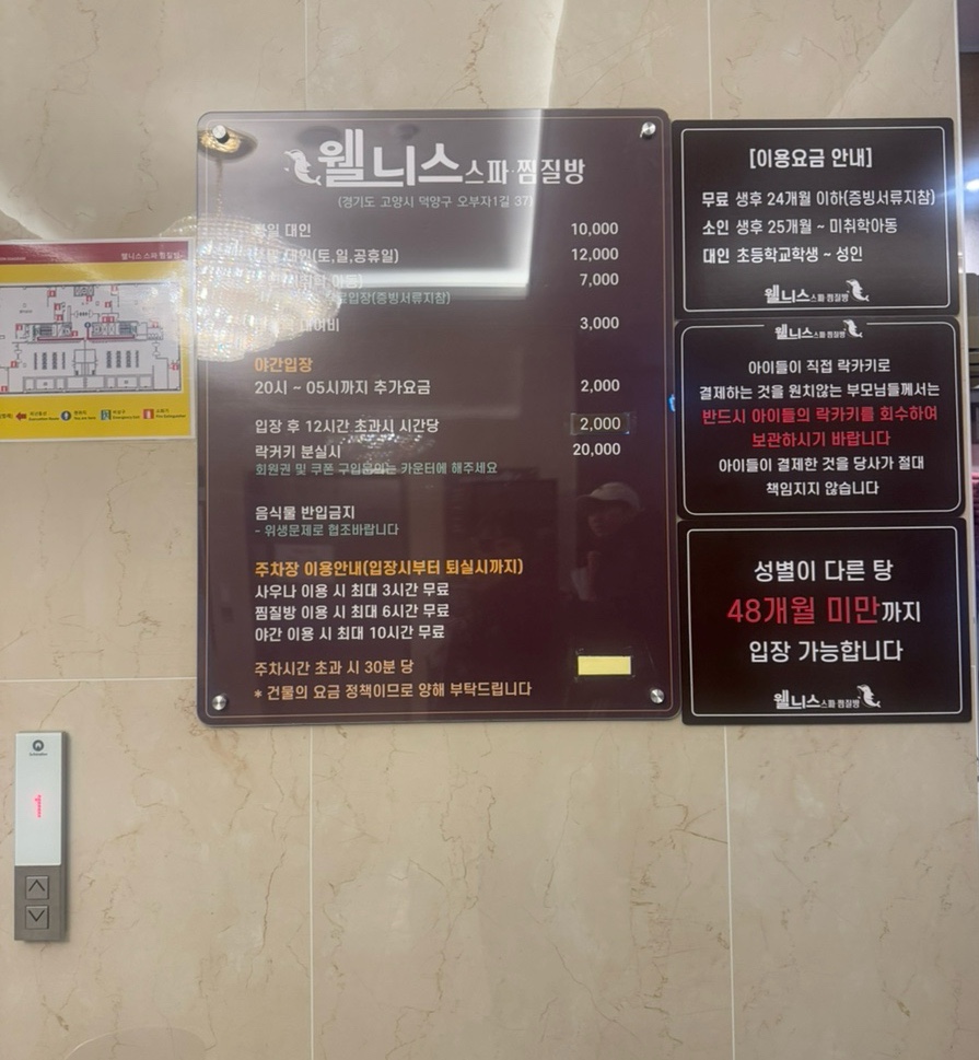 웰니스스파ㆍ찜질방 이미지