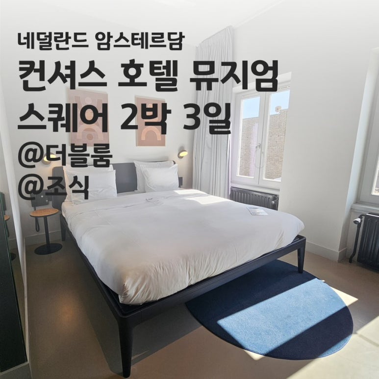 더블스퀘어(DOUBLE SQUARE) 이미지