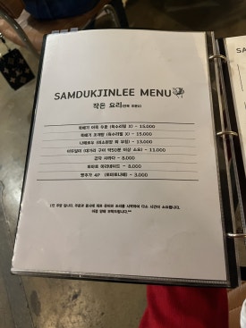 삼덕진리 이미지