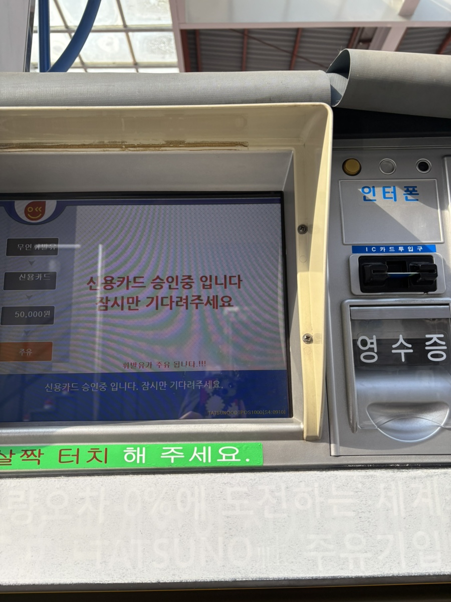 용마로주유소 이미지