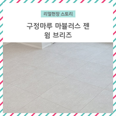 웜브리즈 이미지