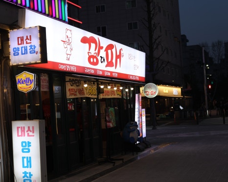 깡대패 이미지
