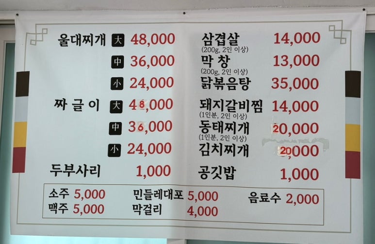 정선울대마을 이미지