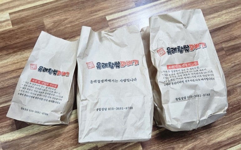 올레찹쌀꽈배기 이미지
