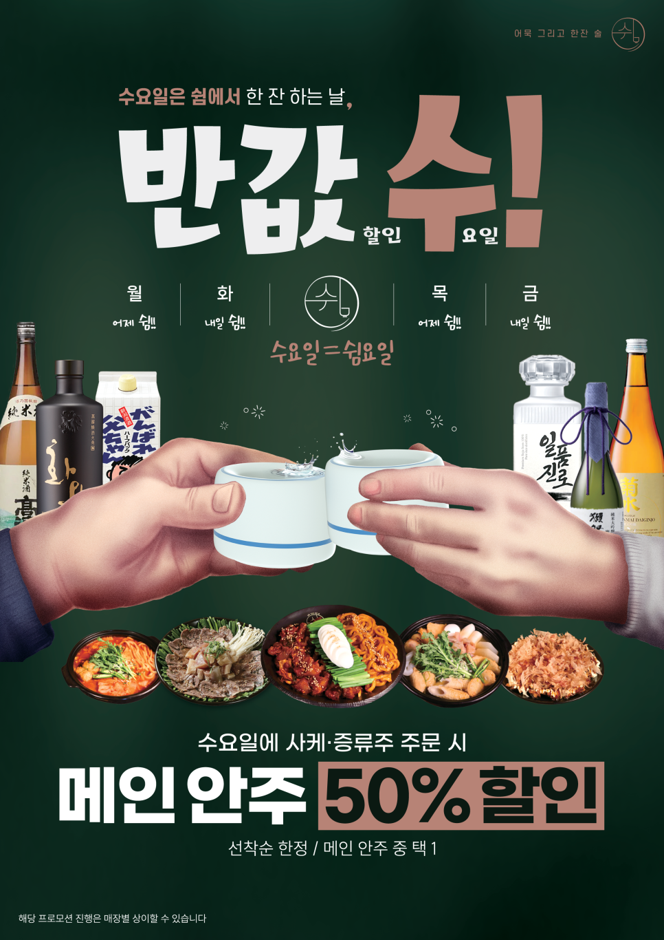쉼, 어묵 그리고 한잔 술 이미지