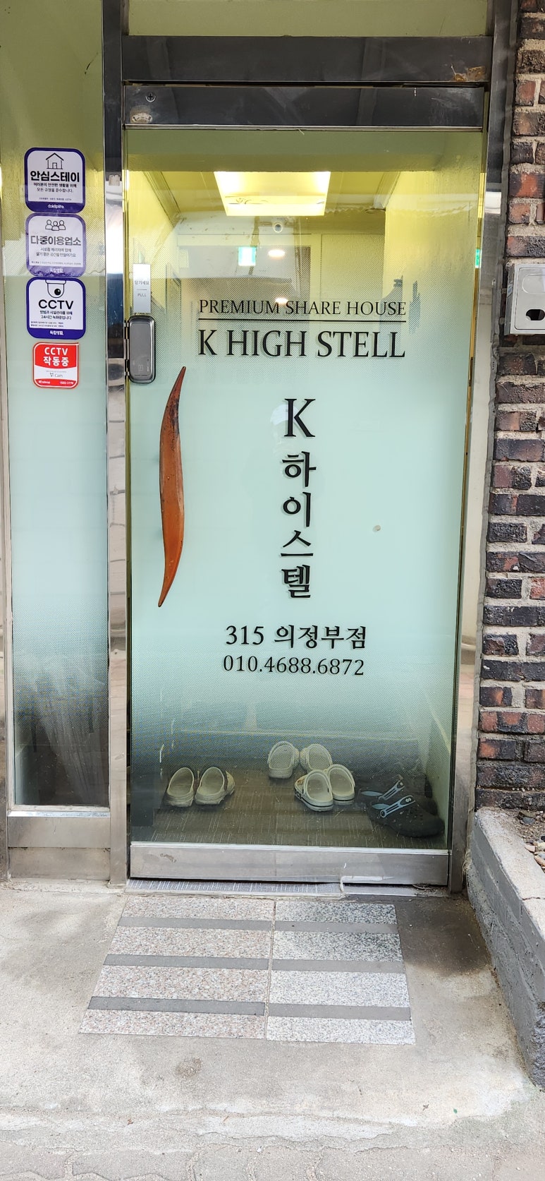 케이하이스텔 이미지