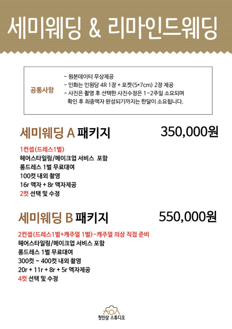 첫인상스튜디오 이미지