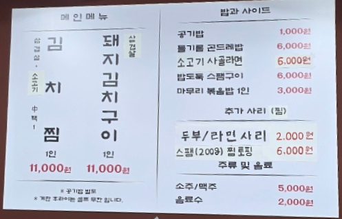 나야김치찜 이미지