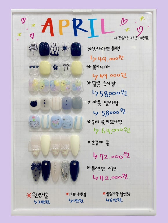 네일라붐 이미지