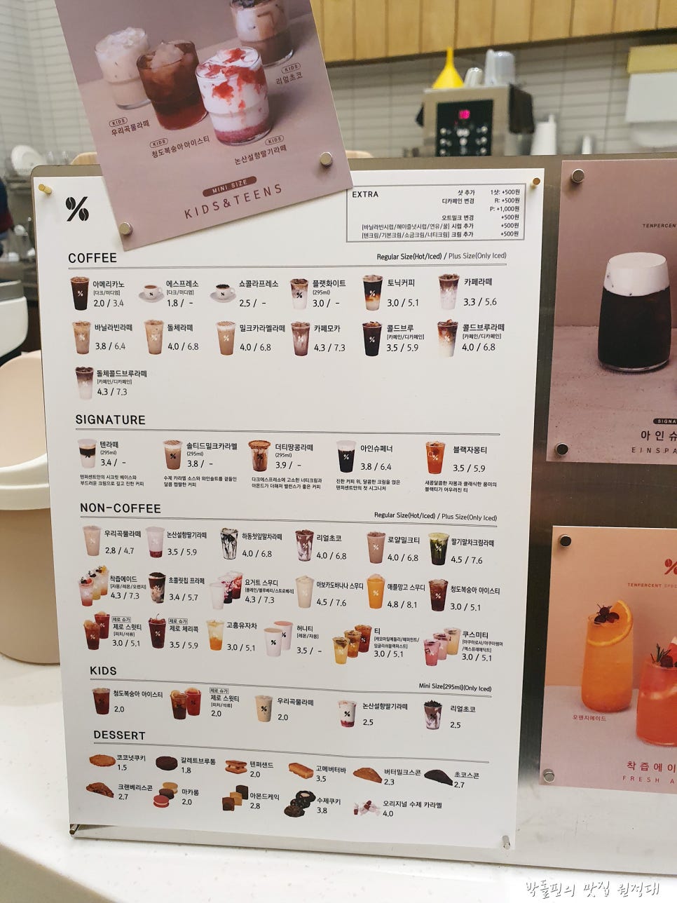 텐퍼센트커피대전 이미지