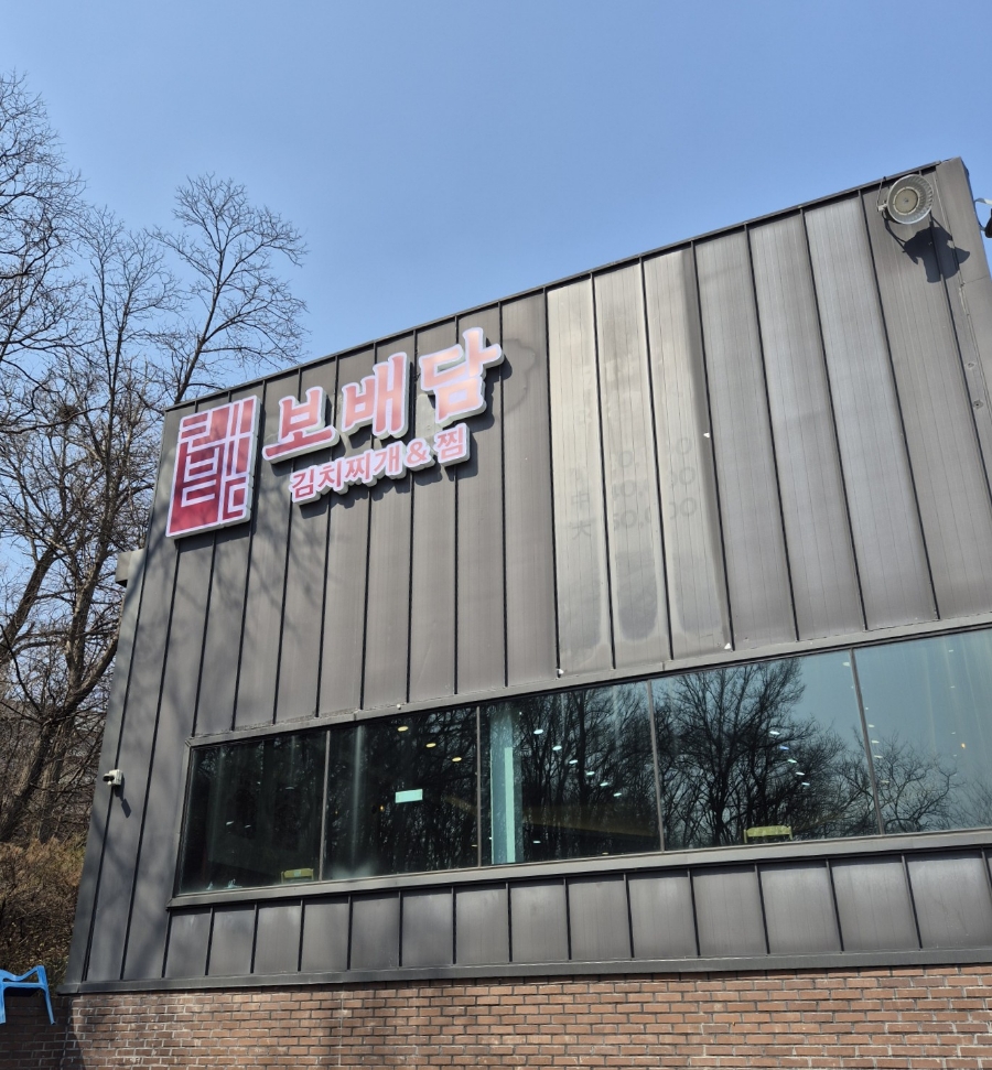 보배담 이미지