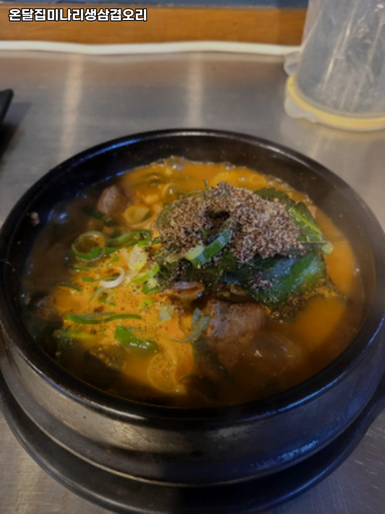 온달집미나리생삼겹오리 이미지