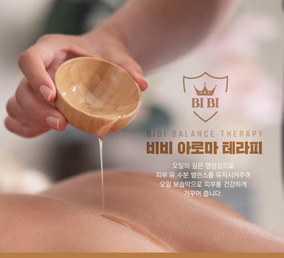 비비바디밸런스 이미지