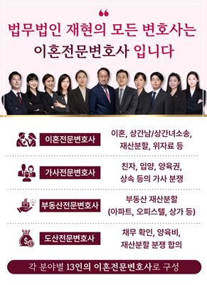 법무법인재현수원분사무소 이미지