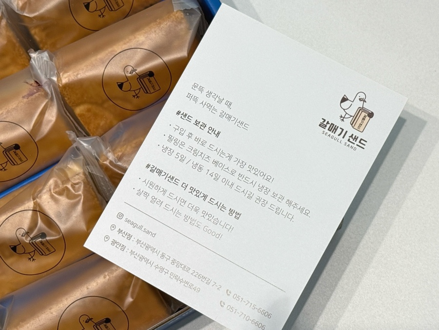 갈매기유통부산 이미지