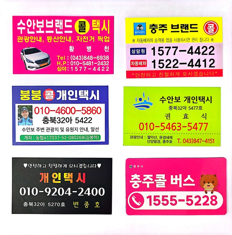 수안보한의원 이미지