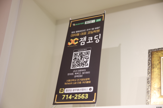 해요코딩학원 이미지