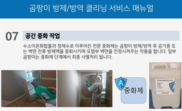 청운유지관리 이미지