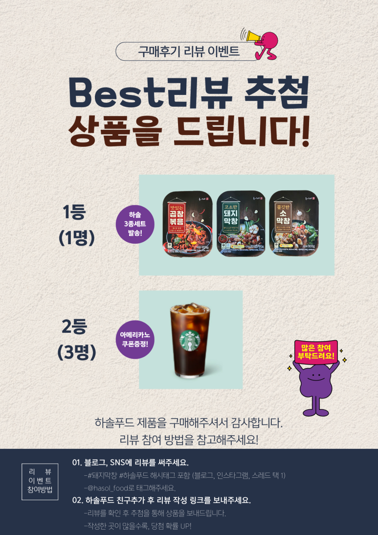 하솔푸드 이미지