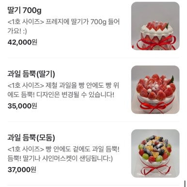 모모과일 이미지