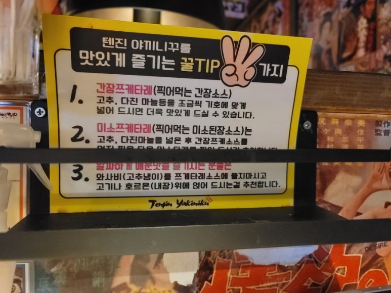 텐진야끼니꾸 익산모현점 이미지