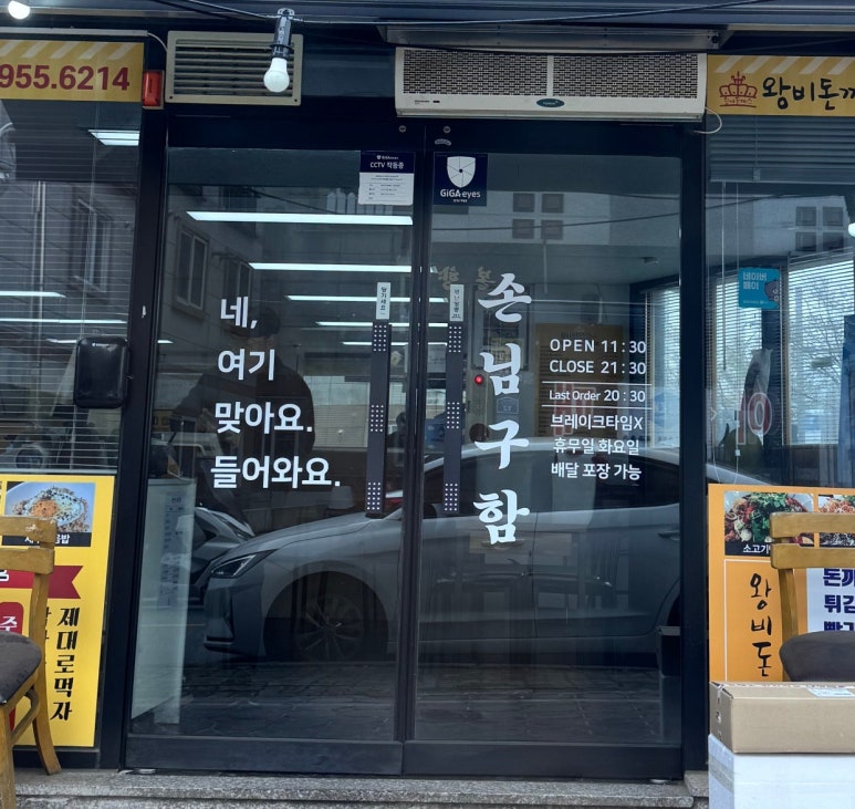 왕비음식점 이미지