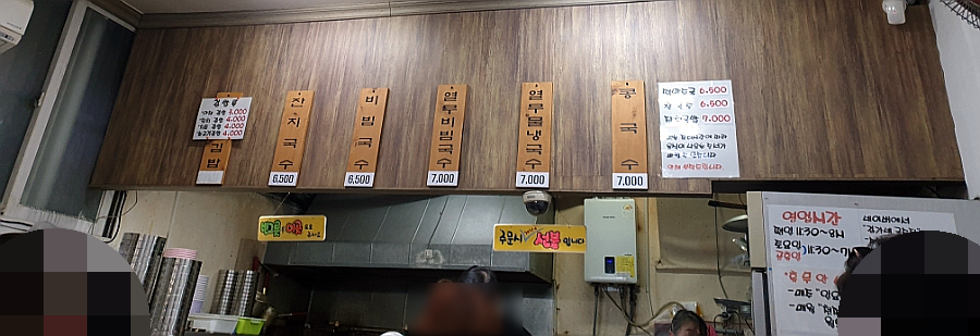 김가네국수집 이미지