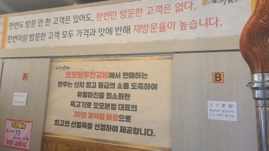 모모한우진갈비 이미지