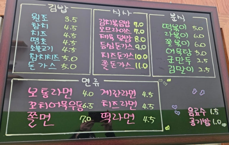 윤가네김밥 이미지