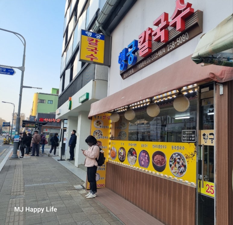 행궁손칼국수 이미지
