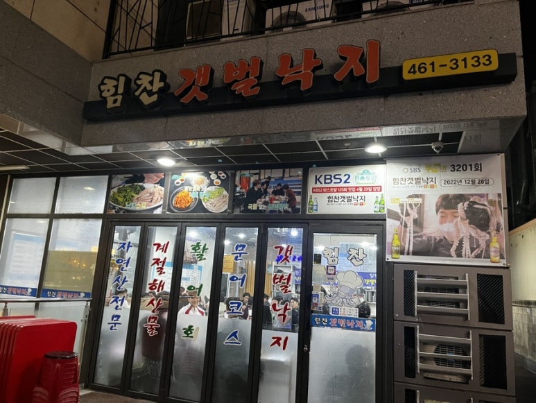 갯벌낙지 이미지