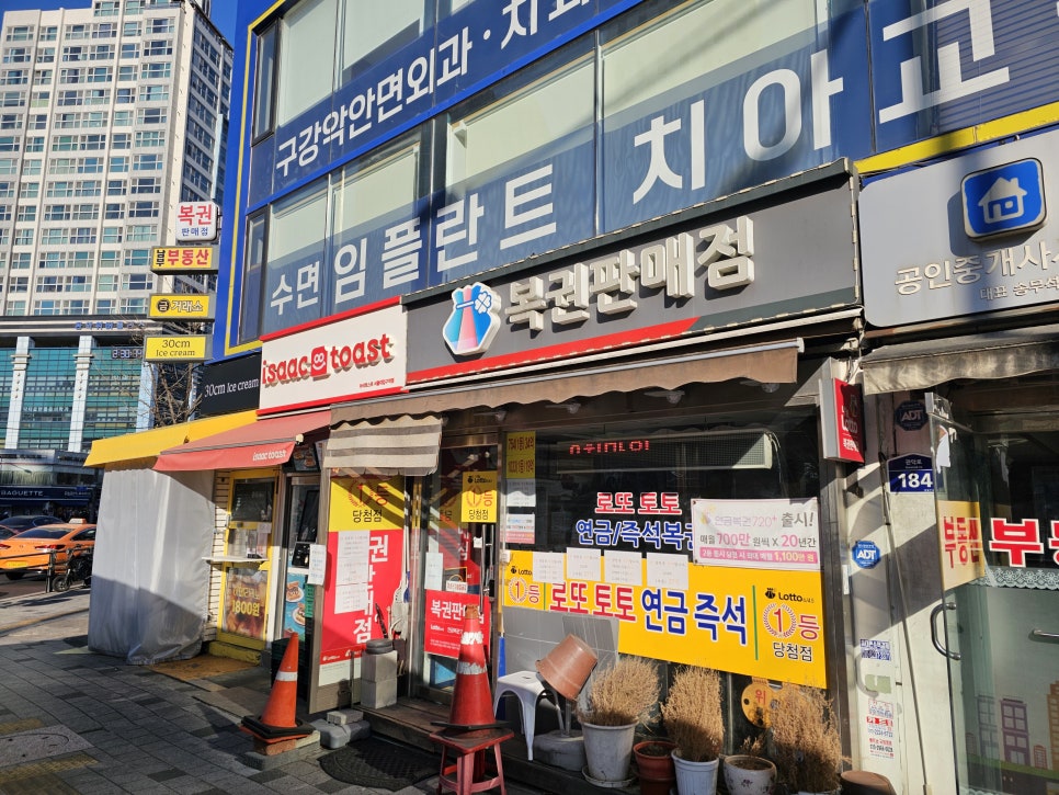 이삭토스트 서울대입구역점 사진 4